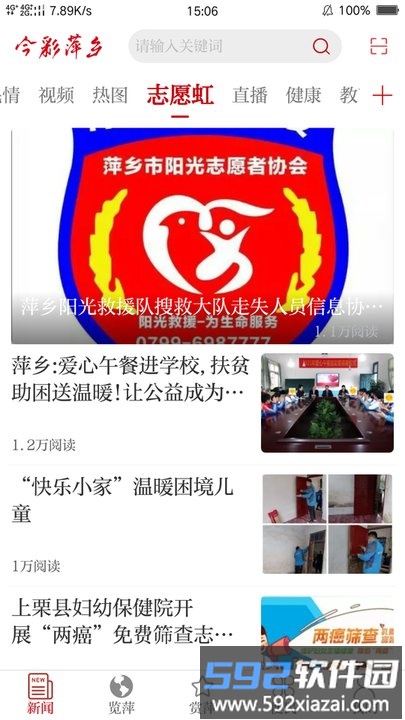 今彩萍乡app截图1