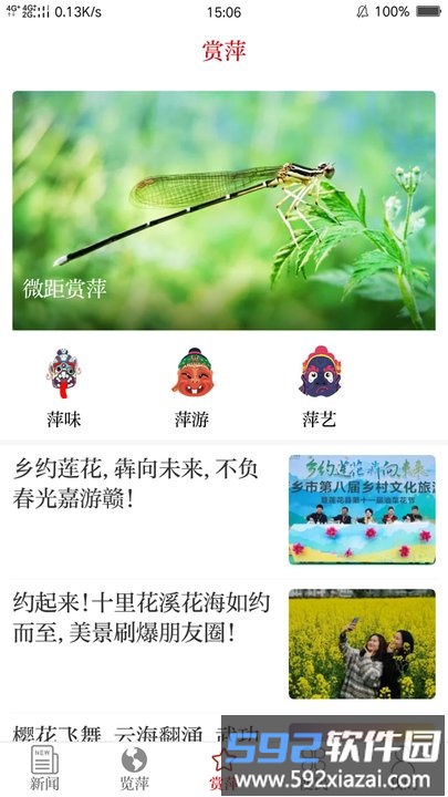 今彩萍乡app截图4
