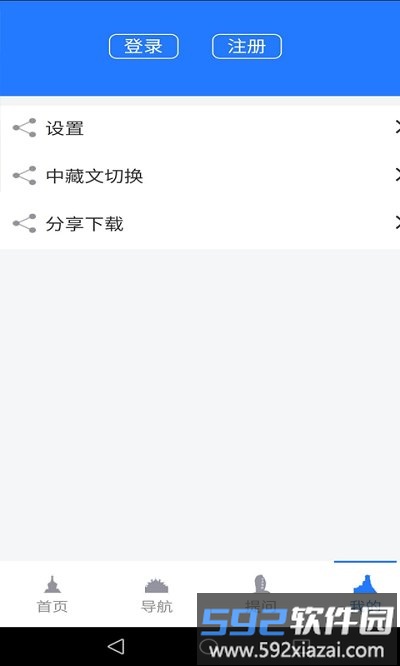 山南智慧人社最新版截图2