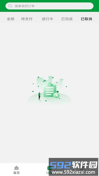 车送货主截图2
