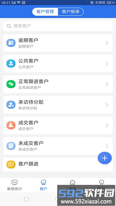 汇售房最新版截图2