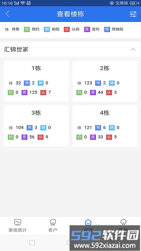 汇售房最新版截图4