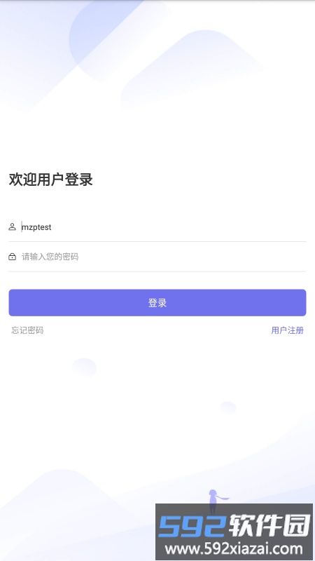 杰翎社会心理服务app截图3