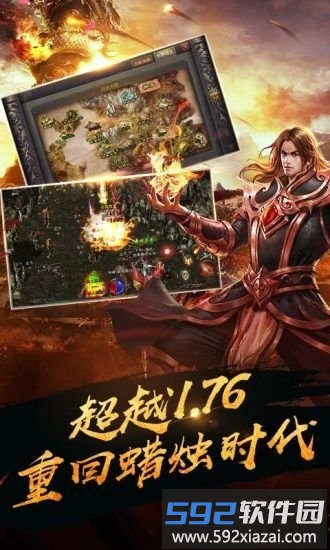 传奇第一人bt版截图2