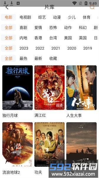 王牌影院官方版截图1