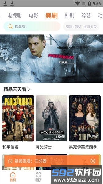 王牌影院官方版截图2