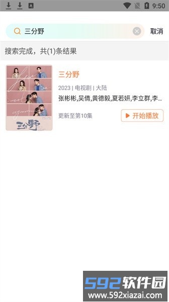 王牌影院官方版截图3
