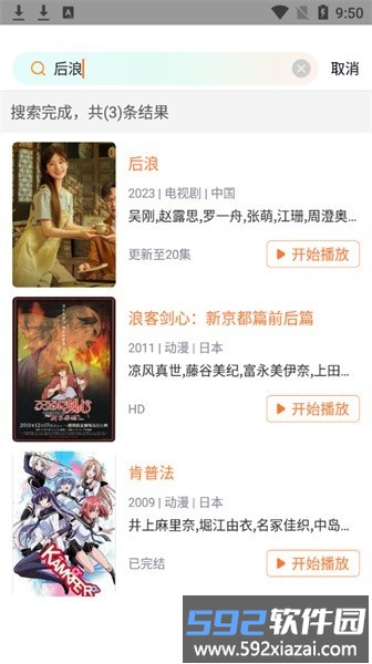 王牌影院官方版截图4