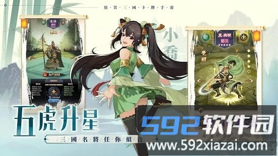 武将传手游截图1