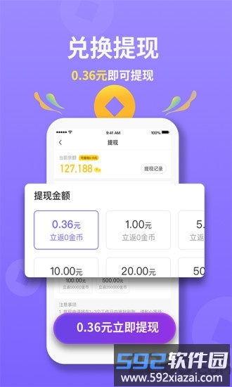 惠游戏app截图2
