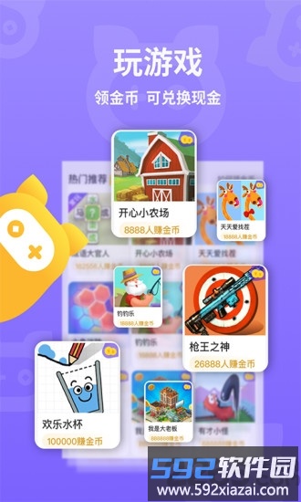惠游戏app截图4