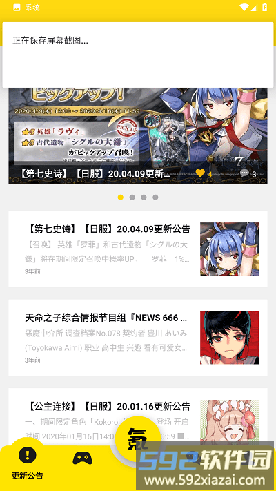 skip游戏app截图2