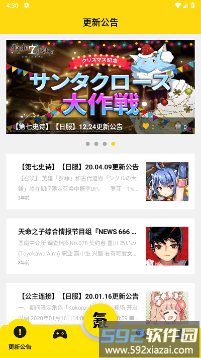 skip游戏app截图3