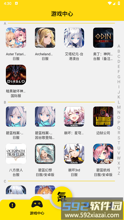 skip游戏app截图4
