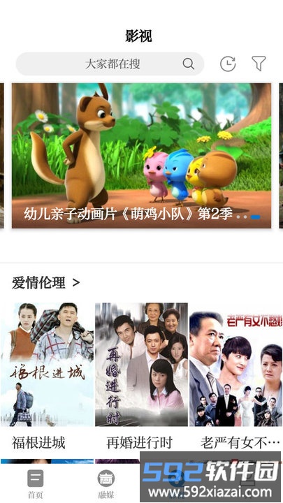 袁州发布app截图3