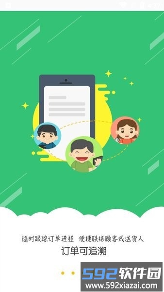 新百果门店商家版截图2