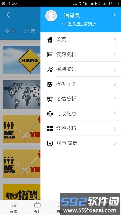 笔试通软件截图2