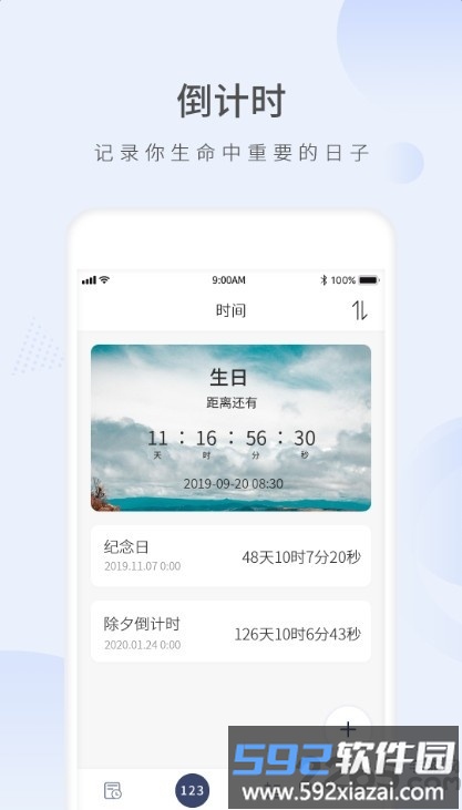 生命剩余时间app(改名为愿望倒计时)截图1