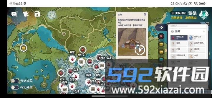空荧酒馆app官方版截图2