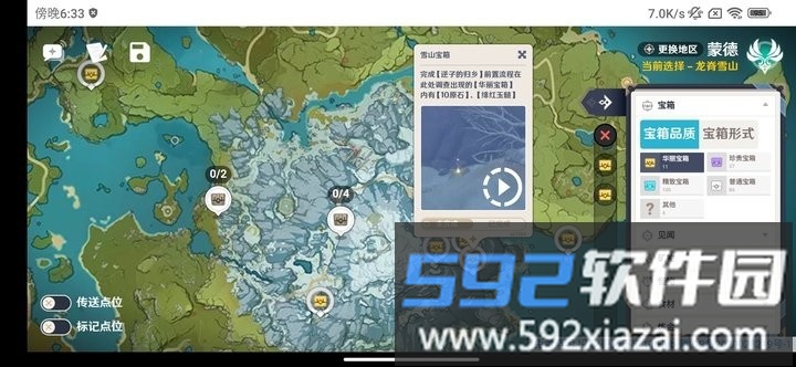空荧酒馆app官方版截图3