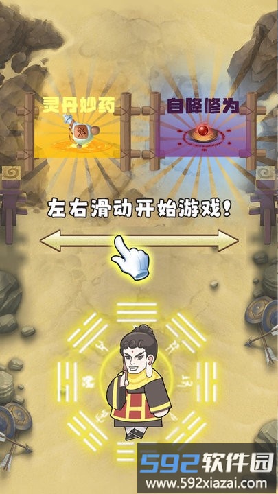 合成大佛主小游戏截图3