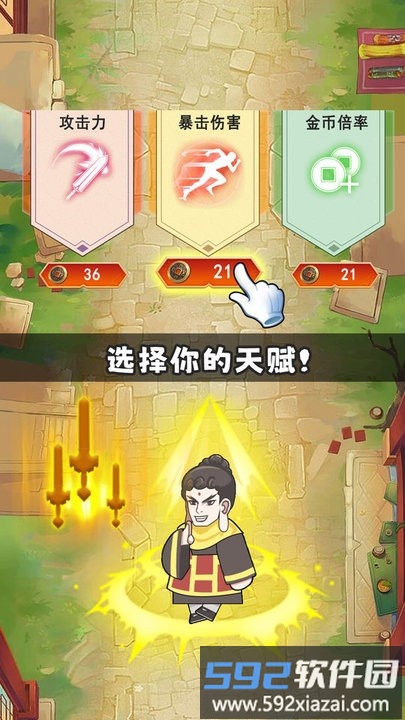 合成大佛主小游戏截图4