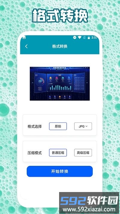 专业修图app截图2
