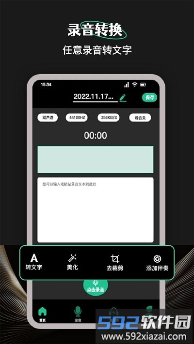 camli音视频剪辑软件截图3