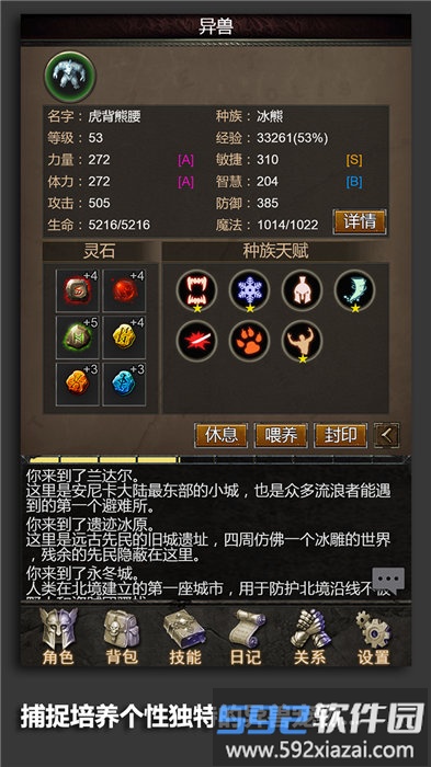 安尼卡暗黑世界无尽轮回测试服截图1