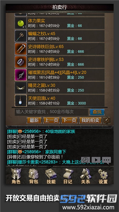安尼卡暗黑世界无尽轮回测试服截图3