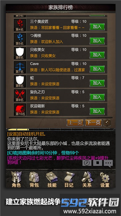 安尼卡暗黑世界无尽轮回测试服截图4