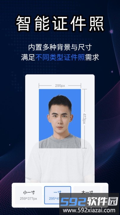 酷雀ai智能抠图app截图4