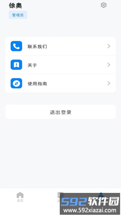 通通酒店管理系统截图2