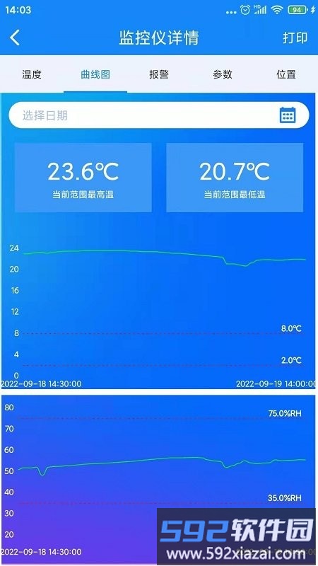 温湿度监控app截图1