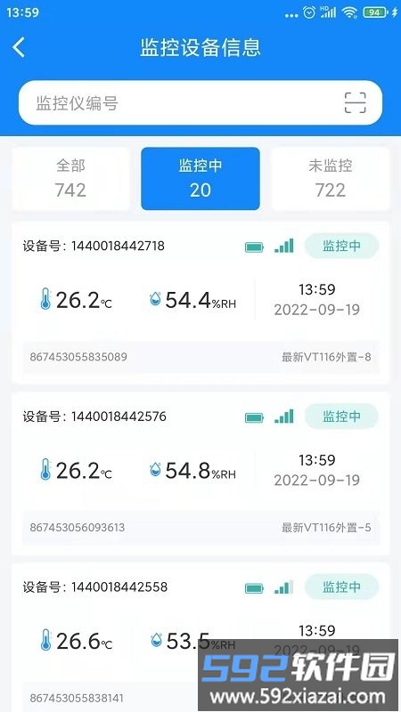 温湿度监控app截图2