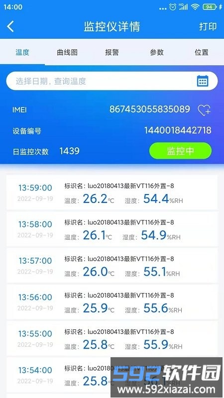 温湿度监控app截图3