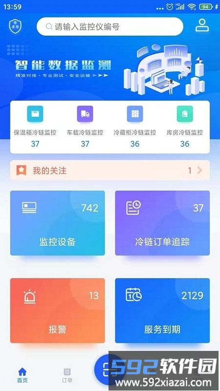 温湿度监控app截图4
