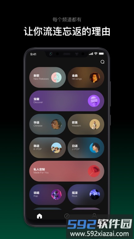 音悦台官方最新版截图1