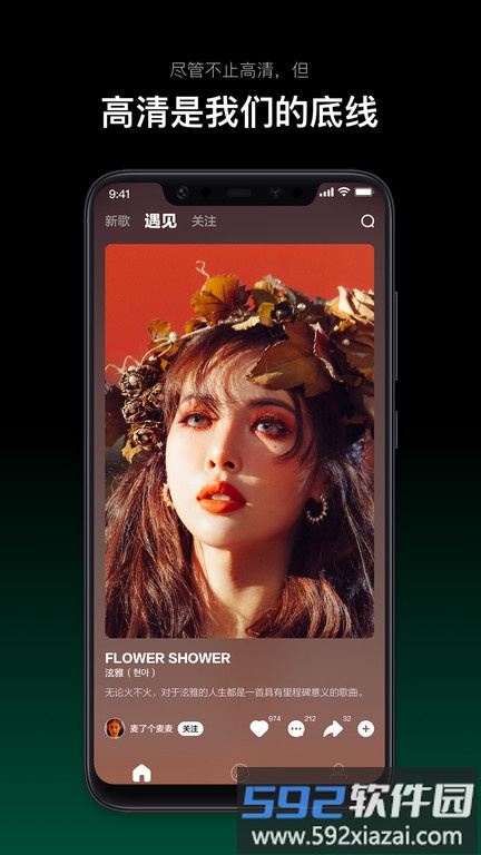音悦台官方最新版截图4