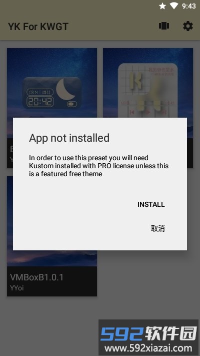 ykforkwgt最新版截图1