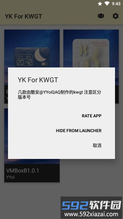 ykforkwgt最新版截图2