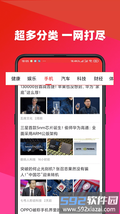 今日快看手机版截图2