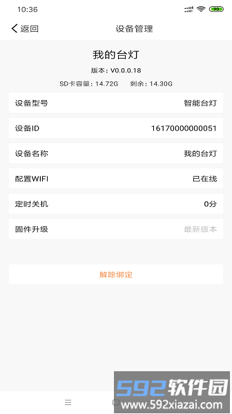 杰科ai手机版截图1