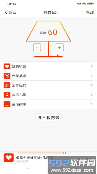 杰科ai手机版截图2