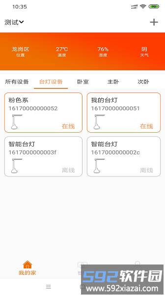杰科ai手机版截图3