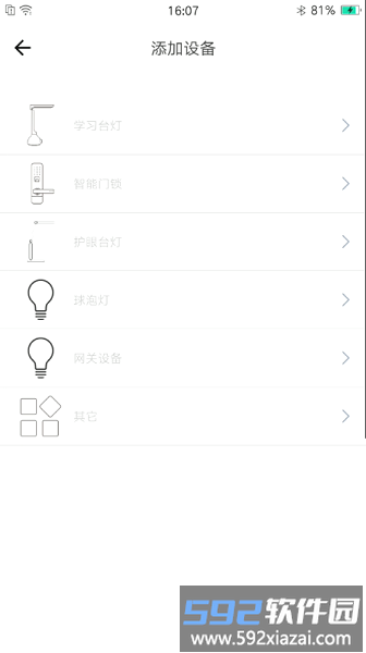 杰科ai手机版截图4