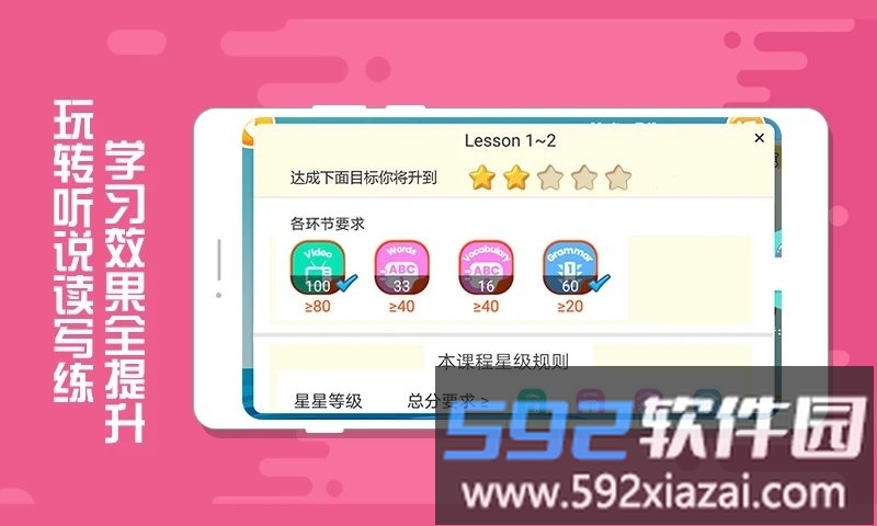 魔豆英语app截图2