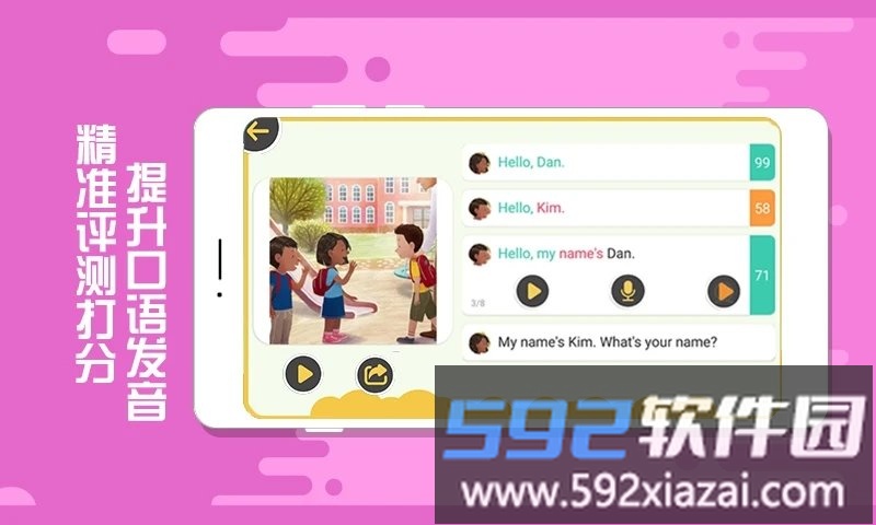 魔豆英语app截图3