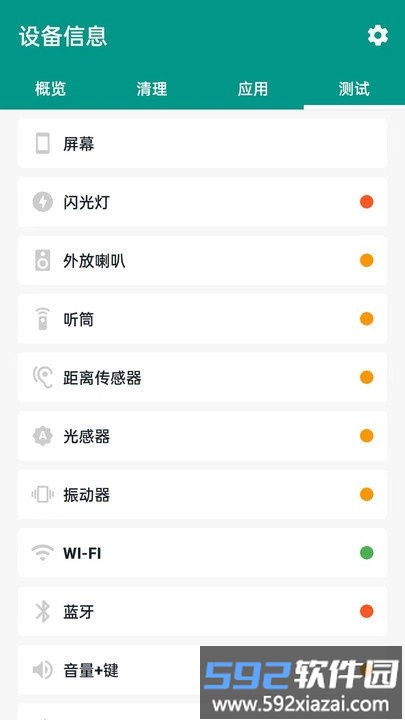 超能清理客户端截图1