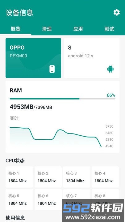 超能清理客户端截图2